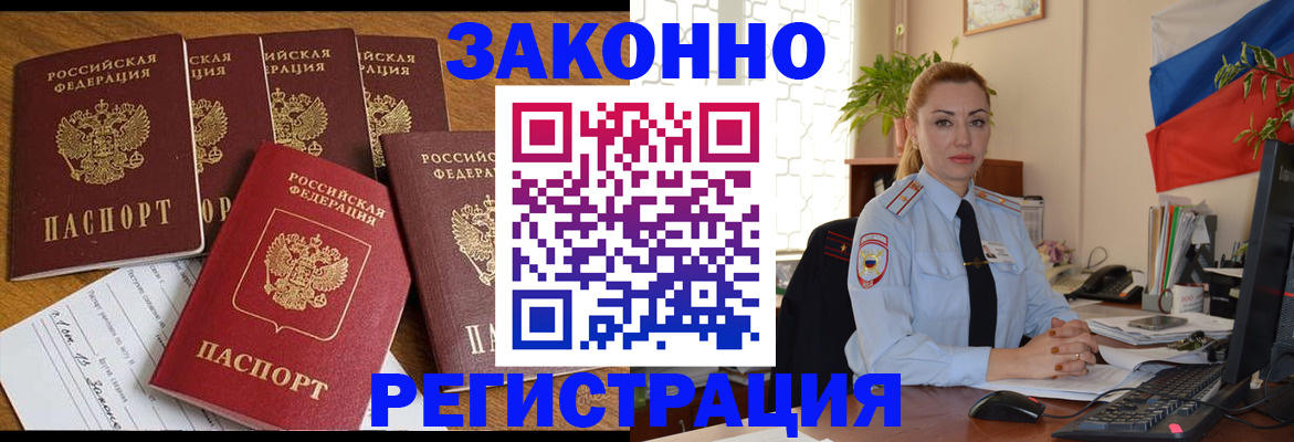 прописка регистрация в Самарской области