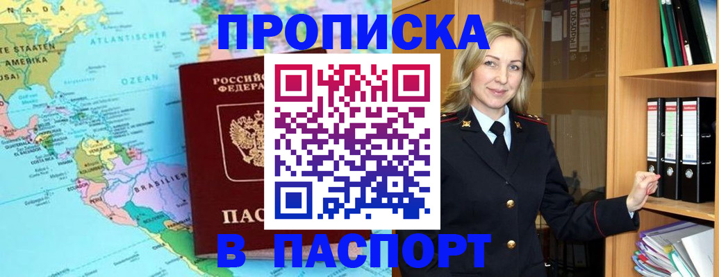прописка регистрация в Самарской области
