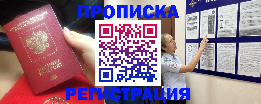 прописка гарантия в Самарской области