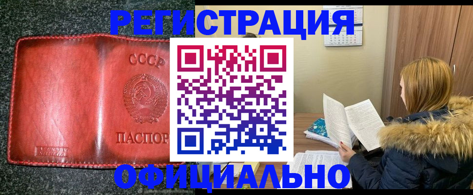 временная регистрация собственник в Самарской области